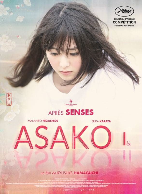 Affiche du film ASAKO I&II